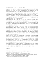 문화교양2 한국문화자원의이해2 세시풍속 중 대보름에 대해서 도시 생활을 하는 초등학교 고학년 아이들에게 설명한다는 가정하에 그들이 이해하기 쉽게 서술-4