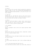 (2025학년도 2학기 중간과제물 인간과과학 공통형) 1. 가습기 살균제 피해가 발생한 원인에 대해 다각적으로 분석해주세요.-3