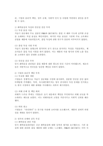 (2025학년도 2학기 중간과제물 인간과과학 공통형) 1. 가습기 살균제 피해가 발생한 원인에 대해 다각적으로 분석해주세요.-4