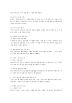 (2025학년도 2학기 중간과제물 인간과과학 공통형) 1. 가습기 살균제 피해가 발생한 원인에 대해 다각적으로 분석해주세요.-5