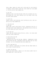 (2025학년도 2학기 중간과제물 인간과과학 공통형) 1. 가습기 살균제 피해가 발생한 원인에 대해 다각적으로 분석해주세요.-6