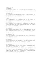 (2025학년도 2학기 중간과제물 인간과과학 공통형) 1. 가습기 살균제 피해가 발생한 원인에 대해 다각적으로 분석해주세요.-7