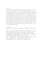 (2025학년도 2학기 중간과제물 인간과과학 공통형) 1. 가습기 살균제 피해가 발생한 원인에 대해 다각적으로 분석해주세요.-8