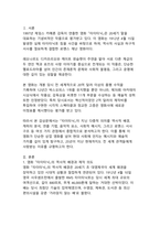 영화 『타이타닉』 감상문-3