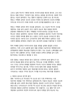 영화 『타이타닉』 감상문-4