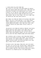 영화 『타이타닉』 감상문-6