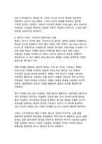 영화 『타이타닉』 감상문-7