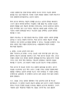 영화 『타이타닉』 감상문-9