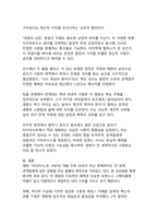 영화 『타이타닉』 감상문-10