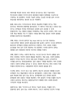 영화 『타이타닉』 감상문-11