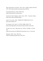 영화 『타이타닉』 감상문-13