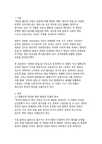 새로운 시대적 감성을 담은 로맨틱 코미디의 영원한 고전 영화 `로마의 휴일` 감상문-3