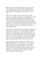 새로운 시대적 감성을 담은 로맨틱 코미디의 영원한 고전 영화 `로마의 휴일` 감상문-4