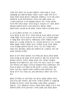 새로운 시대적 감성을 담은 로맨틱 코미디의 영원한 고전 영화 `로마의 휴일` 감상문-5