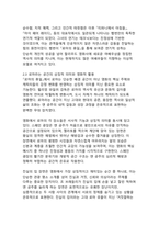 새로운 시대적 감성을 담은 로맨틱 코미디의 영원한 고전 영화 `로마의 휴일` 감상문-7