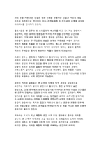 새로운 시대적 감성을 담은 로맨틱 코미디의 영원한 고전 영화 `로마의 휴일` 감상문-8