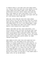 새로운 시대적 감성을 담은 로맨틱 코미디의 영원한 고전 영화 `로마의 휴일` 감상문-10