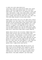 새로운 시대적 감성을 담은 로맨틱 코미디의 영원한 고전 영화 `로마의 휴일` 감상문-11