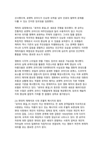 새로운 시대적 감성을 담은 로맨틱 코미디의 영원한 고전 영화 `로마의 휴일` 감상문-12