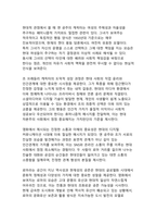 새로운 시대적 감성을 담은 로맨틱 코미디의 영원한 고전 영화 `로마의 휴일` 감상문-13