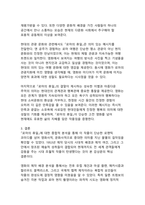 새로운 시대적 감성을 담은 로맨틱 코미디의 영원한 고전 영화 `로마의 휴일` 감상문-14