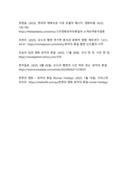 새로운 시대적 감성을 담은 로맨틱 코미디의 영원한 고전 영화 `로마의 휴일` 감상문-18