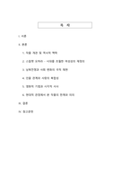 새로운 시각에서 재조명하는 영화 『바람과 함께 사라지다』 감상문 - 갈등과 재생의 서사가 현대에 던지는 메시지-2