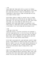 새로운 시각에서 재조명하는 영화 『바람과 함께 사라지다』 감상문 - 갈등과 재생의 서사가 현대에 던지는 메시지-3