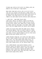새로운 시각에서 재조명하는 영화 『바람과 함께 사라지다』 감상문 - 갈등과 재생의 서사가 현대에 던지는 메시지-4