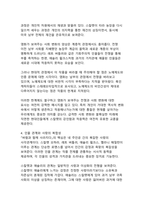 새로운 시각에서 재조명하는 영화 『바람과 함께 사라지다』 감상문 - 갈등과 재생의 서사가 현대에 던지는 메시지-6