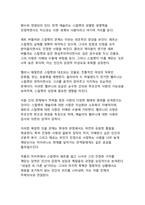 새로운 시각에서 재조명하는 영화 『바람과 함께 사라지다』 감상문 - 갈등과 재생의 서사가 현대에 던지는 메시지-7