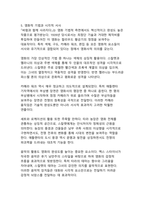 새로운 시각에서 재조명하는 영화 『바람과 함께 사라지다』 감상문 - 갈등과 재생의 서사가 현대에 던지는 메시지-8