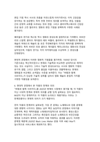 새로운 시각에서 재조명하는 영화 『바람과 함께 사라지다』 감상문 - 갈등과 재생의 서사가 현대에 던지는 메시지-9