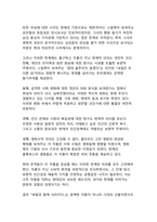 새로운 시각에서 재조명하는 영화 『바람과 함께 사라지다』 감상문 - 갈등과 재생의 서사가 현대에 던지는 메시지-10