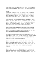 새로운 시각에서 재조명하는 영화 『바람과 함께 사라지다』 감상문 - 갈등과 재생의 서사가 현대에 던지는 메시지-11