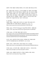 새로운 시각에서 재조명하는 영화 『바람과 함께 사라지다』 감상문 - 갈등과 재생의 서사가 현대에 던지는 메시지-12
