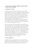 [생활법률 2025년 2학기 중간과제물] 1.제7강의 내용 가운데 근로기준법의 기본원칙(총 7가지)을 강의와 교재를 기초로 법과 판례에 기초해 설명하세요 2.제8강의 내용 중 근로자의 임금을 보호하기 위한 여러 제도(총 9가지)에 대하여 강의와 교재를 기초로 정리해 설명하세요-3