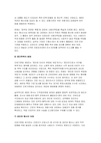 [생활법률 2025년 2학기 중간과제물] 1.제7강의 내용 가운데 근로기준법의 기본원칙(총 7가지)을 강의와 교재를 기초로 법과 판례에 기초해 설명하세요 2.제8강의 내용 중 근로자의 임금을 보호하기 위한 여러 제도(총 9가지)에 대하여 강의와 교재를 기초로 정리해 설명하세요-6