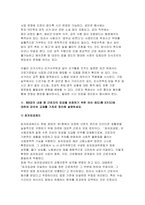 [생활법률 2025년 2학기 중간과제물] 1.제7강의 내용 가운데 근로기준법의 기본원칙(총 7가지)을 강의와 교재를 기초로 법과 판례에 기초해 설명하세요 2.제8강의 내용 중 근로자의 임금을 보호하기 위한 여러 제도(총 9가지)에 대하여 강의와 교재를 기초로 정리해 설명하세요-7