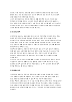 [생활법률 2025년 2학기 중간과제물] 1.제7강의 내용 가운데 근로기준법의 기본원칙(총 7가지)을 강의와 교재를 기초로 법과 판례에 기초해 설명하세요 2.제8강의 내용 중 근로자의 임금을 보호하기 위한 여러 제도(총 9가지)에 대하여 강의와 교재를 기초로 정리해 설명하세요-8