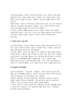 [생활법률 2025년 2학기 중간과제물] 1.제7강의 내용 가운데 근로기준법의 기본원칙(총 7가지)을 강의와 교재를 기초로 법과 판례에 기초해 설명하세요 2.제8강의 내용 중 근로자의 임금을 보호하기 위한 여러 제도(총 9가지)에 대하여 강의와 교재를 기초로 정리해 설명하세요-10