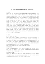 (2025학년도 2학기 중간과제물, 인간과과학, 공통형) 2. 빅뱅을 통한 우주탄생 과정에 대해 조사해주세요.-2