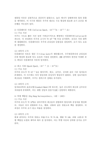 (2025학년도 2학기 중간과제물, 인간과과학, 공통형) 2. 빅뱅을 통한 우주탄생 과정에 대해 조사해주세요.-4