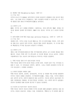 (2025학년도 2학기 중간과제물, 인간과과학, 공통형) 2. 빅뱅을 통한 우주탄생 과정에 대해 조사해주세요.-5