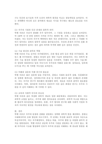 (2025학년도 2학기 중간과제물, 인간과과학, 공통형) 2. 빅뱅을 통한 우주탄생 과정에 대해 조사해주세요.-6