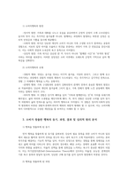 마케팅특강4공통 오늘날 기업은 소비자만족을 넘어 소비자행복 증가 마케팅활동을 펼치고자 한다 기업과 소비자에게 주는 시사점을 제시하시오00-3