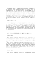 마케팅특강4공통 오늘날 기업은 소비자만족을 넘어 소비자행복 증가 마케팅활동을 펼치고자 한다 기업과 소비자에게 주는 시사점을 제시하시오00-4