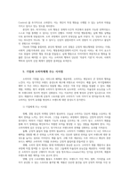 마케팅특강4공통 오늘날 기업은 소비자만족을 넘어 소비자행복 증가 마케팅활동을 펼치고자 한다 기업과 소비자에게 주는 시사점을 제시하시오00-5