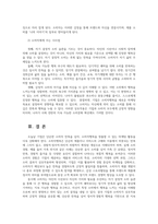 마케팅특강4공통 오늘날 기업은 소비자만족을 넘어 소비자행복 증가 마케팅활동을 펼치고자 한다 기업과 소비자에게 주는 시사점을 제시하시오00-6