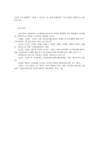 마케팅특강4공통 오늘날 기업은 소비자만족을 넘어 소비자행복 증가 마케팅활동을 펼치고자 한다 기업과 소비자에게 주는 시사점을 제시하시오00-7